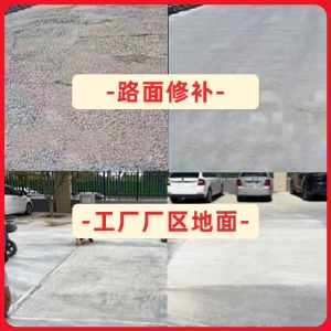 色达水泥地面修复剂