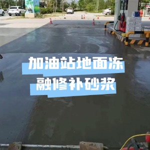 色达水泥地面快速修复剂